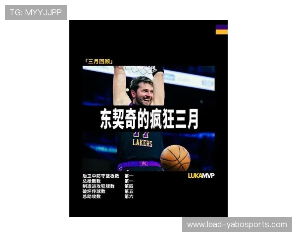 东契奇季后赛使用率冲击历史极限独行侠孤胆核心如何改写争冠逻辑